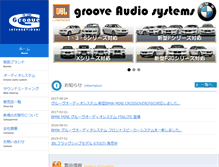 Tablet Screenshot of groove-int.jp